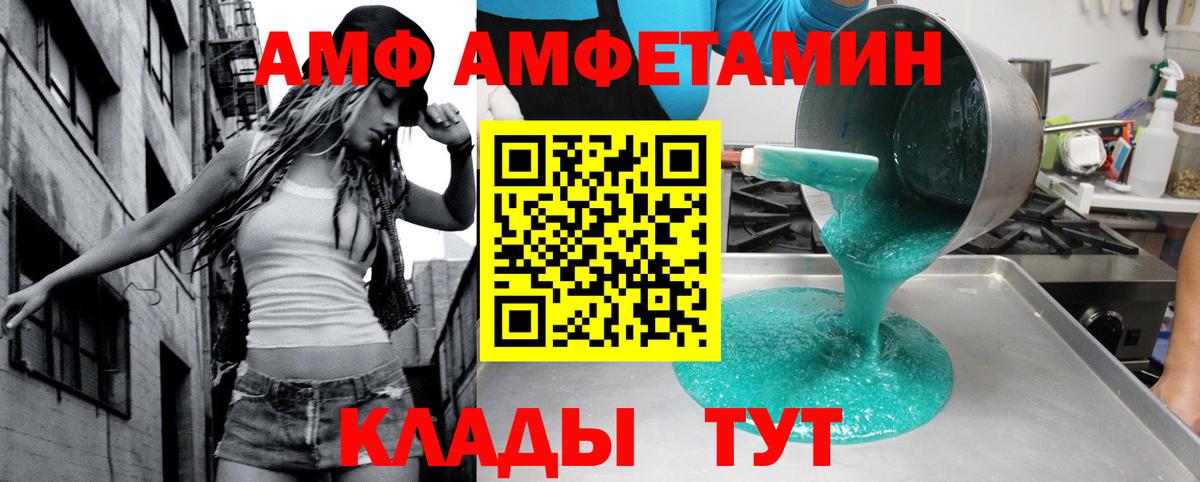 Норильск  АМФ 97%  АМФ  Вход с VPN 