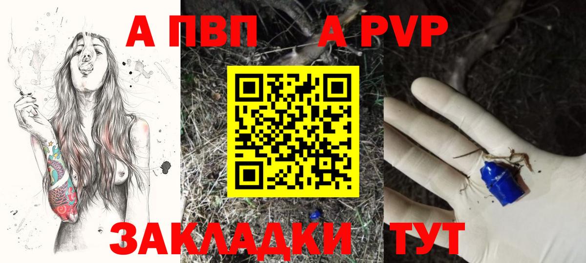 Альфа ПВП  А ПВП крисы CK  продажа наркотиков  Вход с VPN  APVP VHQ  Норильск 
