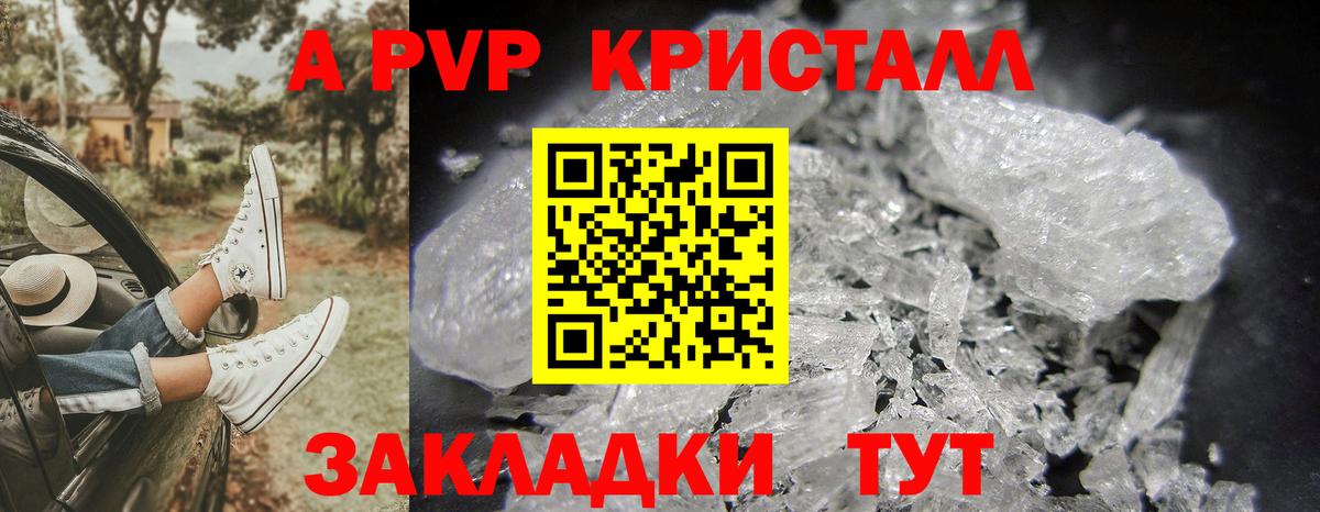 Альфа ПВП СК КРИС Норильск