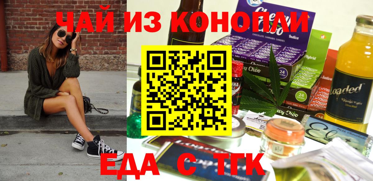 Canna-Cookies конопля  Вход с VPN  Норильск 