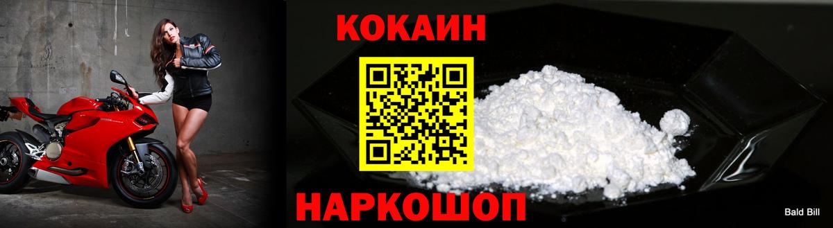 COCAIN Боливия Норильск
