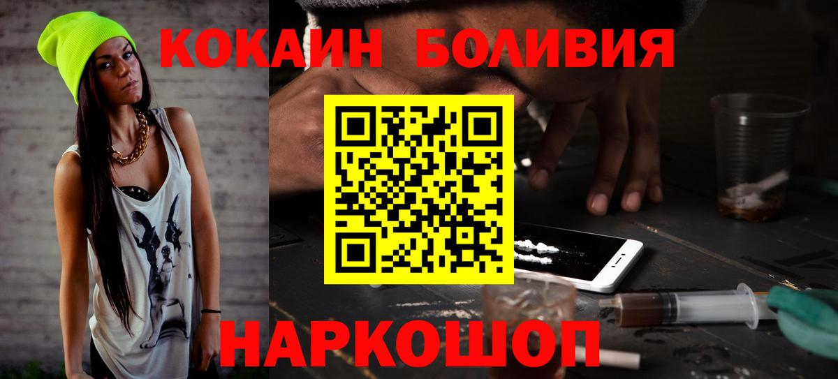 Cocaine 97%  Вход с VPN  Кокаин 98%  Норильск 