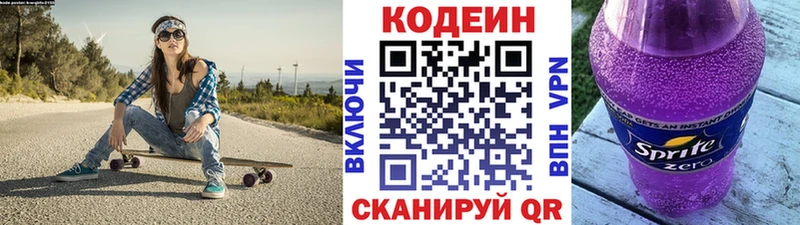 даркнет сайт  Норильск  Кодеин Purple Drank 
