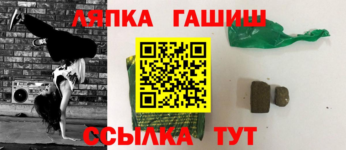 Норильск  ГАШ убойный  ГАШИШ  Гашиш гашик  Вход с VPN 