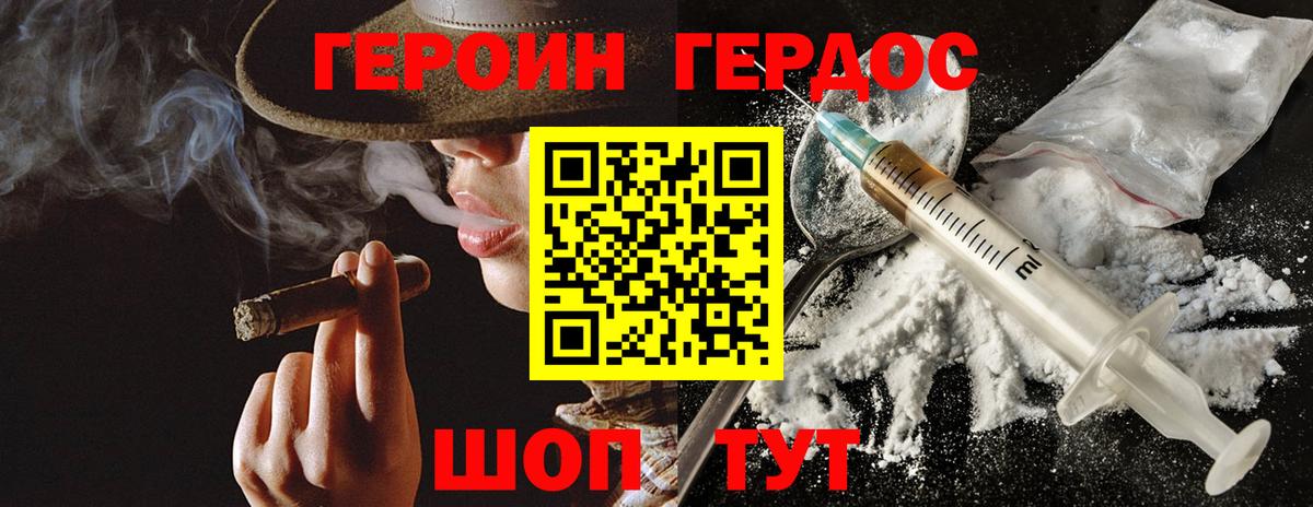 Норильск  Героин хмурый  Вход с VPN 