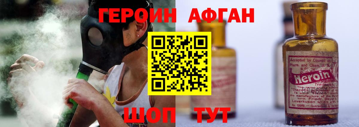 ГЕРОИН VHQ Норильск