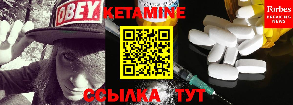 Кетамин VHQ  Вход с VPN  Норильск  Кетамин VHQ 