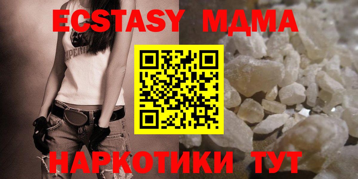 Норильск  MDMA  MDMA молли  Вход с VPN  МДМА crystal 