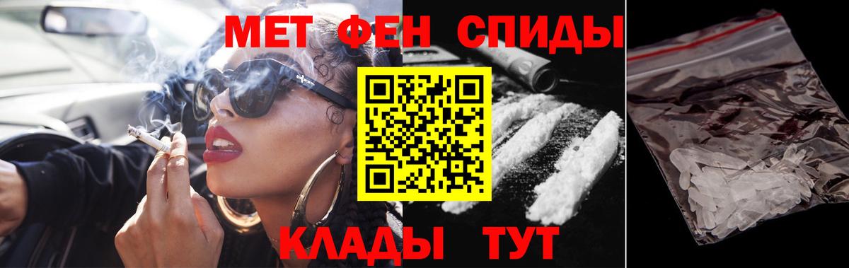 Норильск  Первитин кристалл  Вход с VPN 