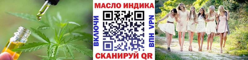 ТГК гашишное масло Норильск